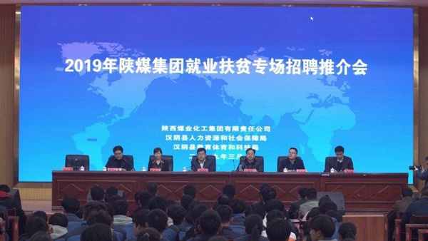 陕煤招聘_国企 陕煤集团招聘268人,多专业可报