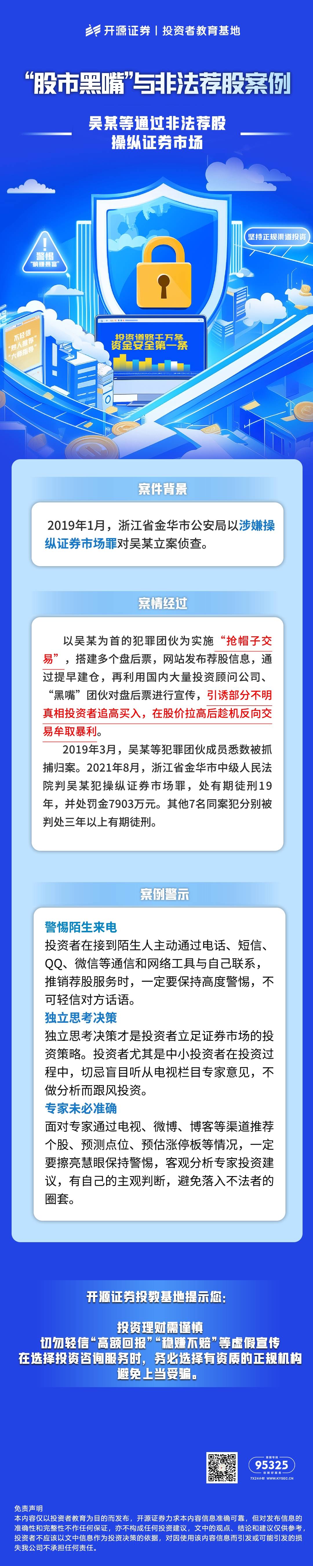 防非宣传月  2025年民法典宣传月宣传案例——让与担保合同(1).jpg