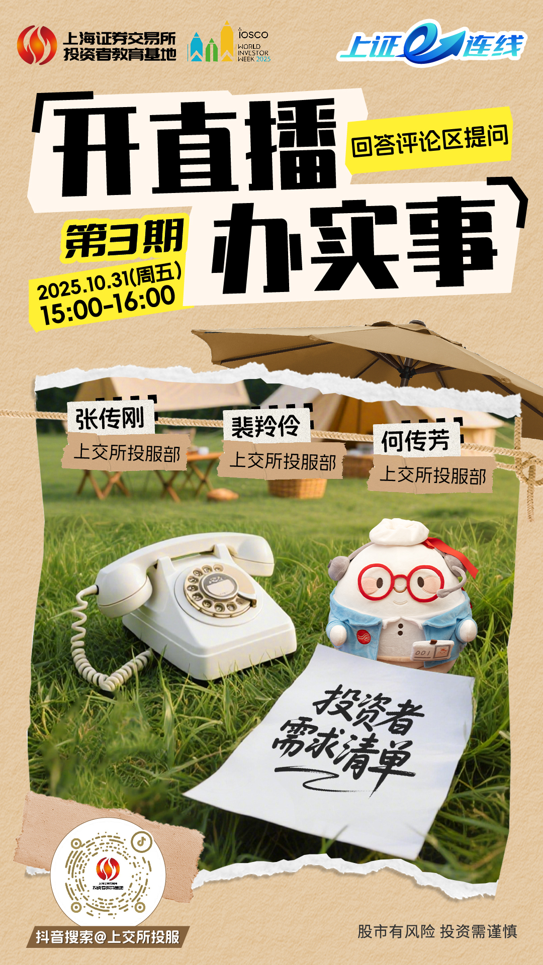 微信图片_20251030161712_980_17.jpg