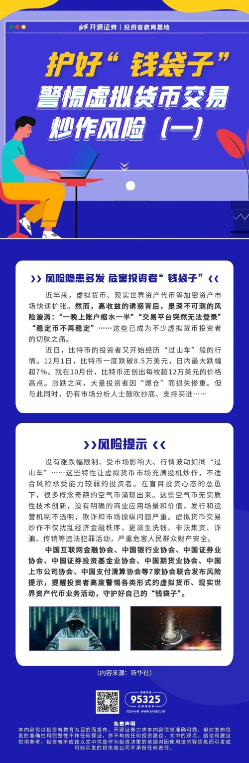图怪兽_卡通风蓝色橙色网络安全警示案例营销长图.jpg