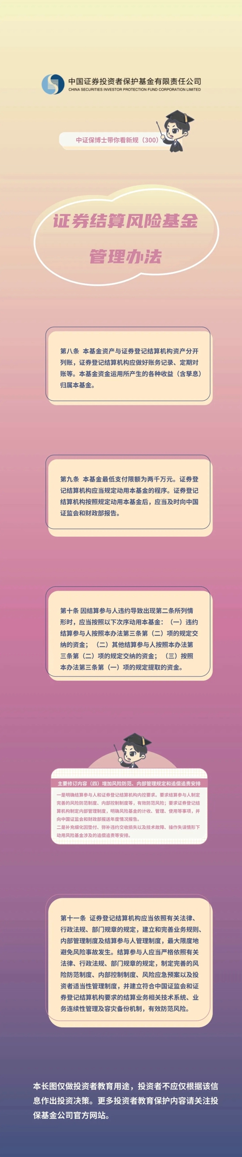 新规.jpg