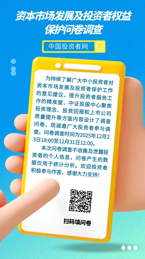 图怪兽_员工满意度调查问卷彩色简约风3D海报.jpg