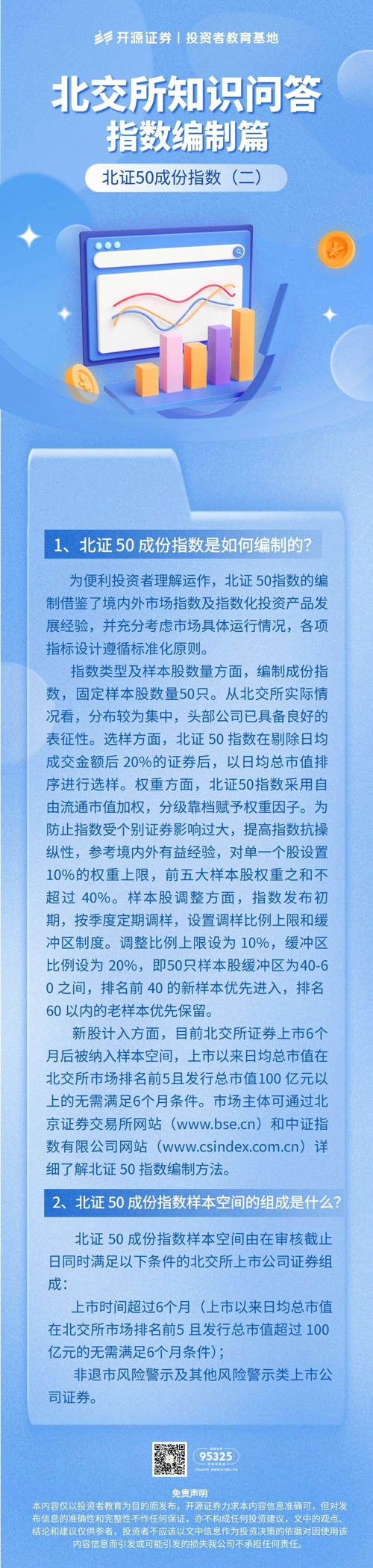 图怪兽_金融行业年终总结手机海报 副本 (1).jpg
