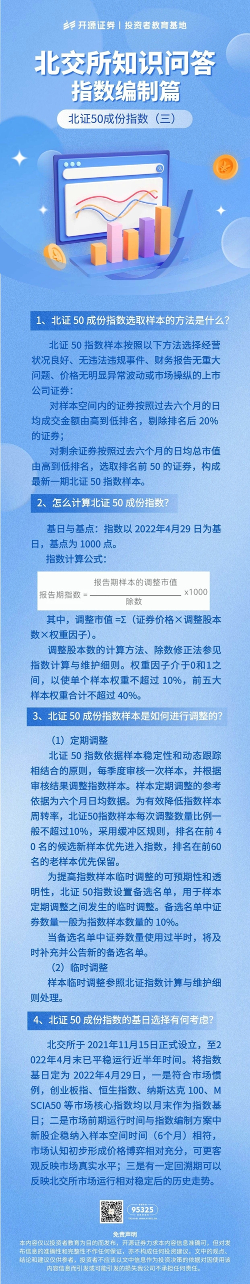 图怪兽_金融行业年终总结手机海报 副本 副本.jpg
