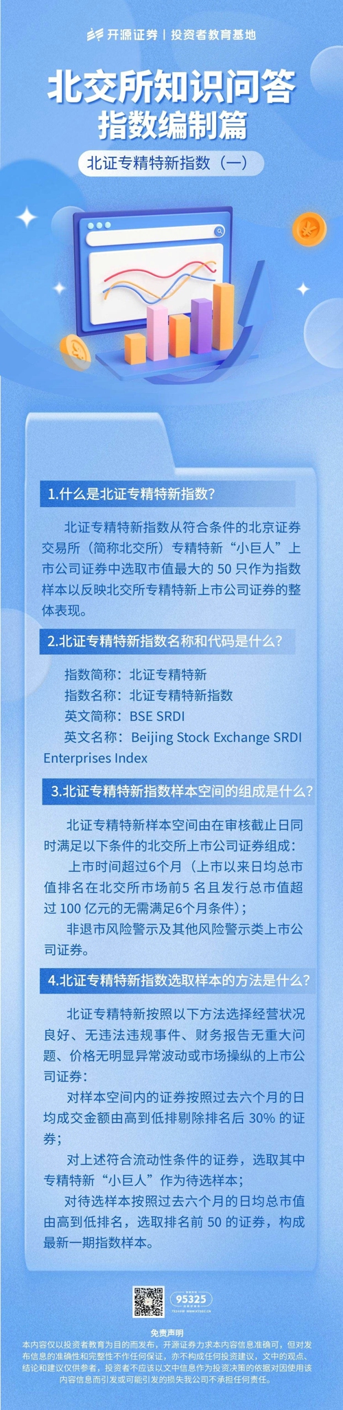 图怪兽_金融行业年终总结手机海报 副本 副本.jpg