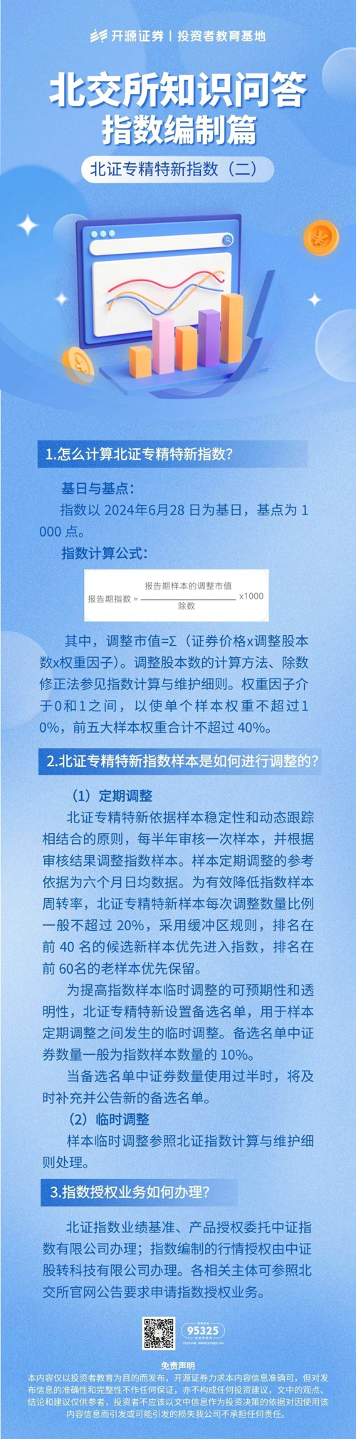 图怪兽_金融行业年终总结手机海报 副本 副本 副本.jpg