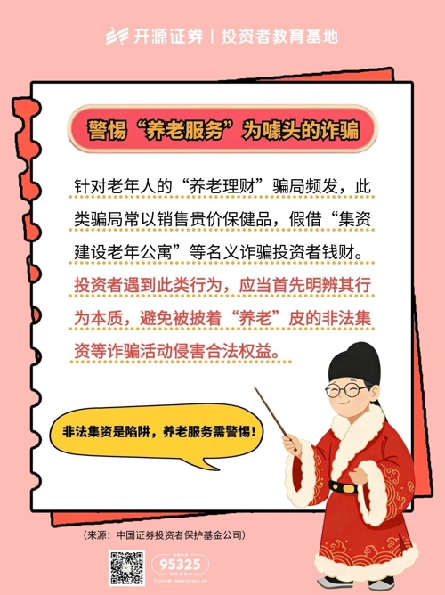 图怪兽_防AI诈骗安全教育描边营销长图_2.jpg