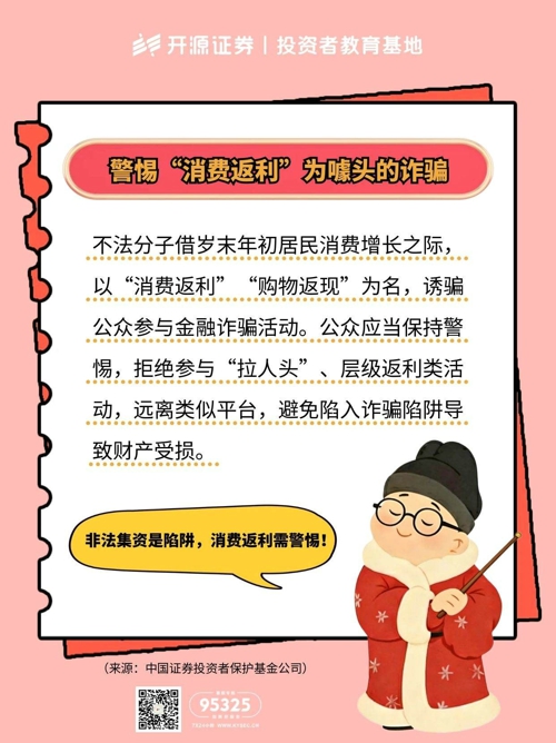 图怪兽_防AI诈骗安全教育描边营销长图_5.jpg