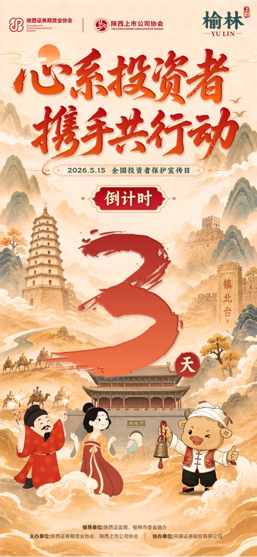 榆林.jpg