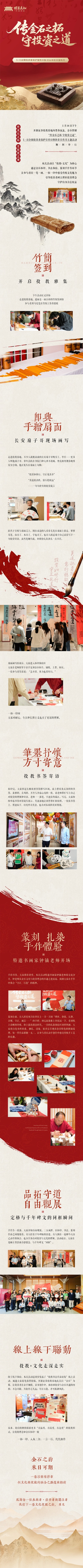 在千年墨香里，读懂投资的「法度」(1).jpg