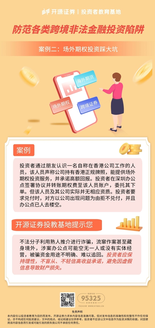 图怪兽_非法跨境案例二.jpg
