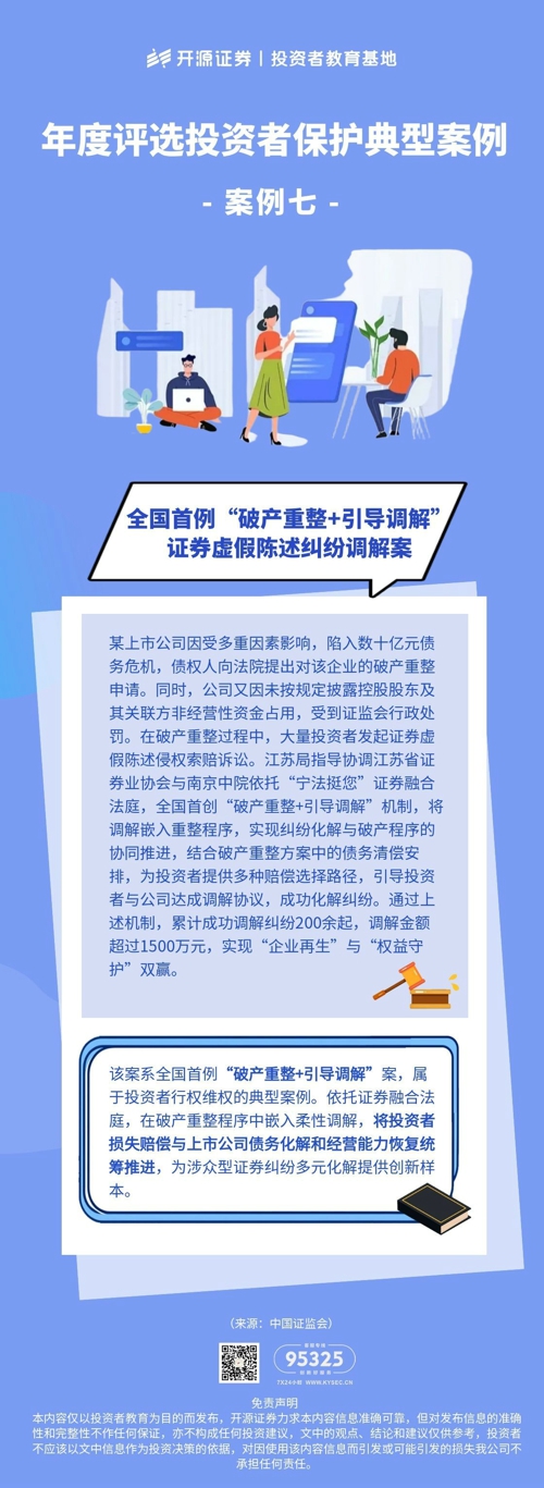 图怪兽_投保典型案例7.jpg