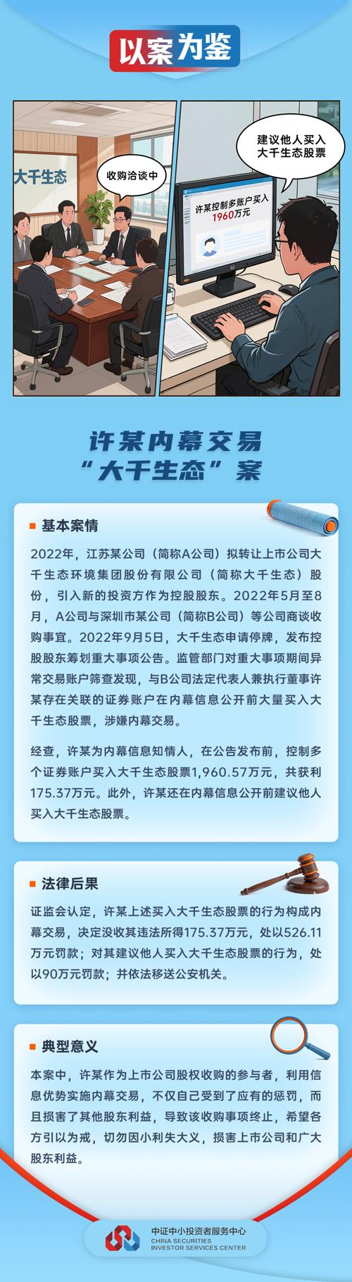 以案为鉴4.jpg