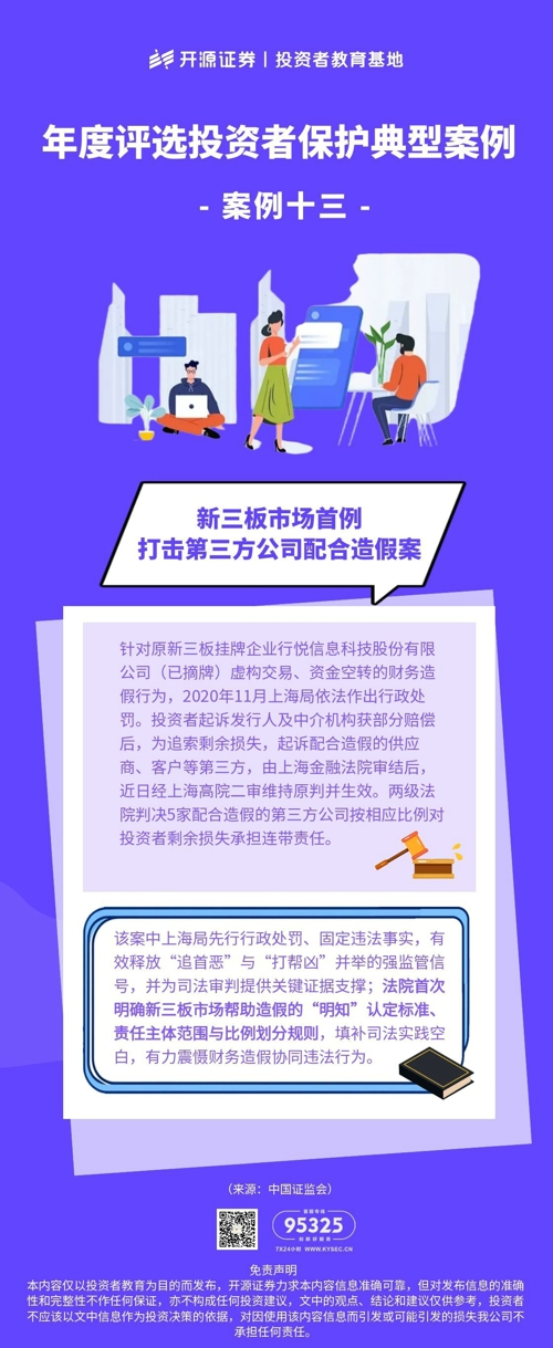 图怪兽_投保典型案例13.jpg