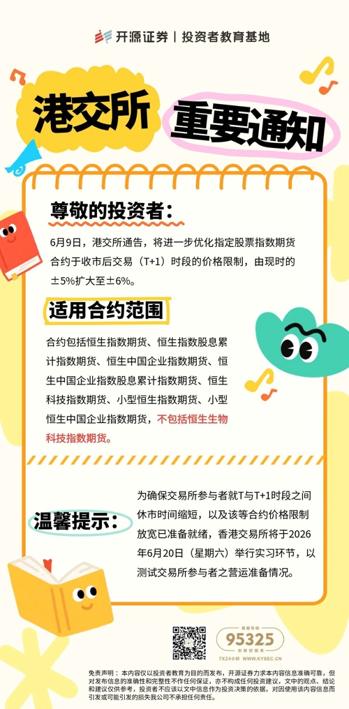 港交所.jpg