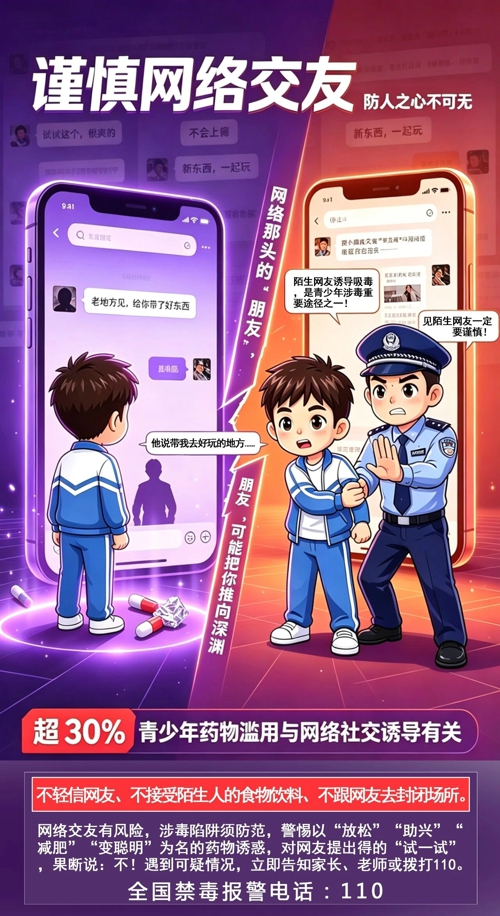 禁毒先锋冀小帅1.jpg