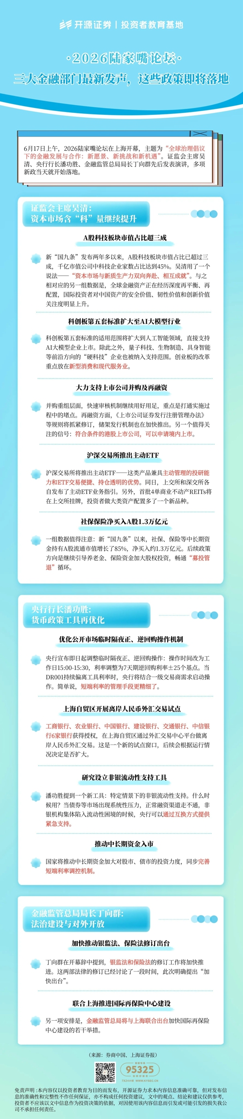 图怪兽_陆家嘴.jpg