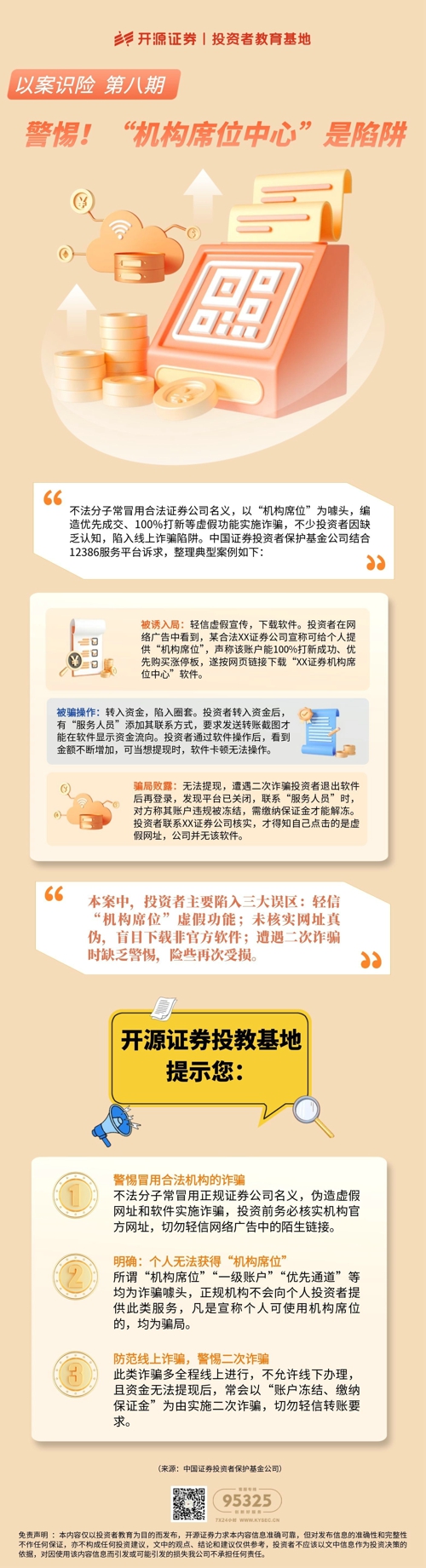 图怪兽_以案识险8.jpg