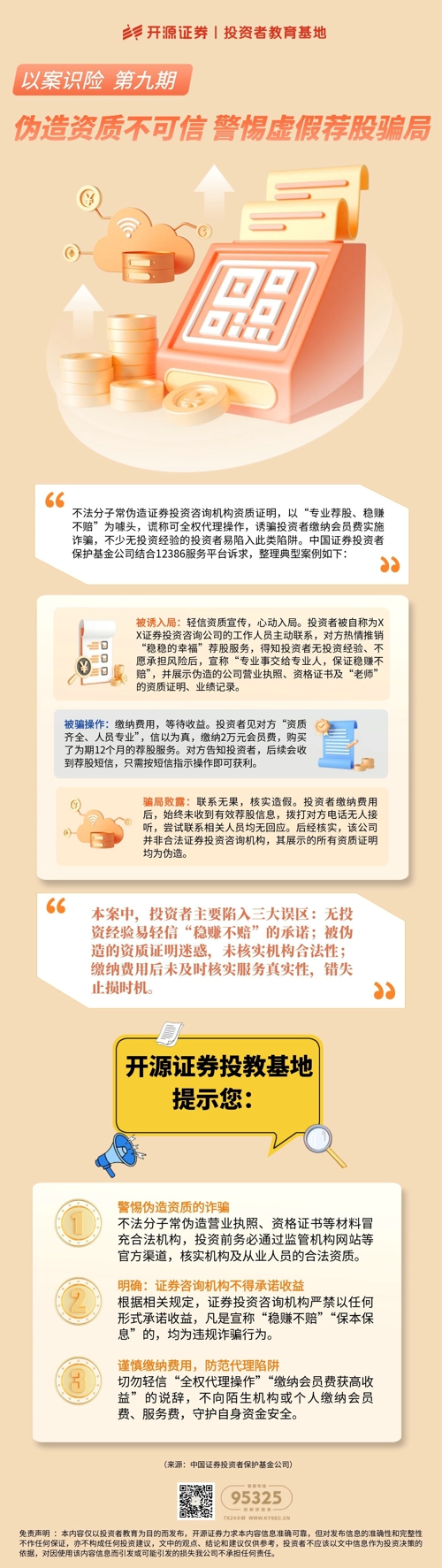 图怪兽_以案识险9.jpg