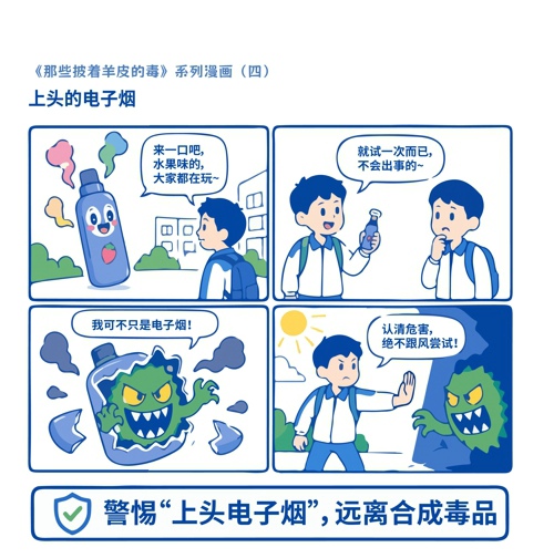 4-上头的电子烟.jpg