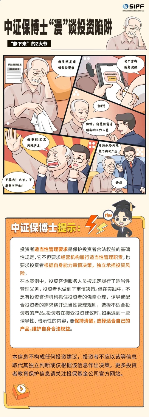 漫谈投资陷阱15.jpg