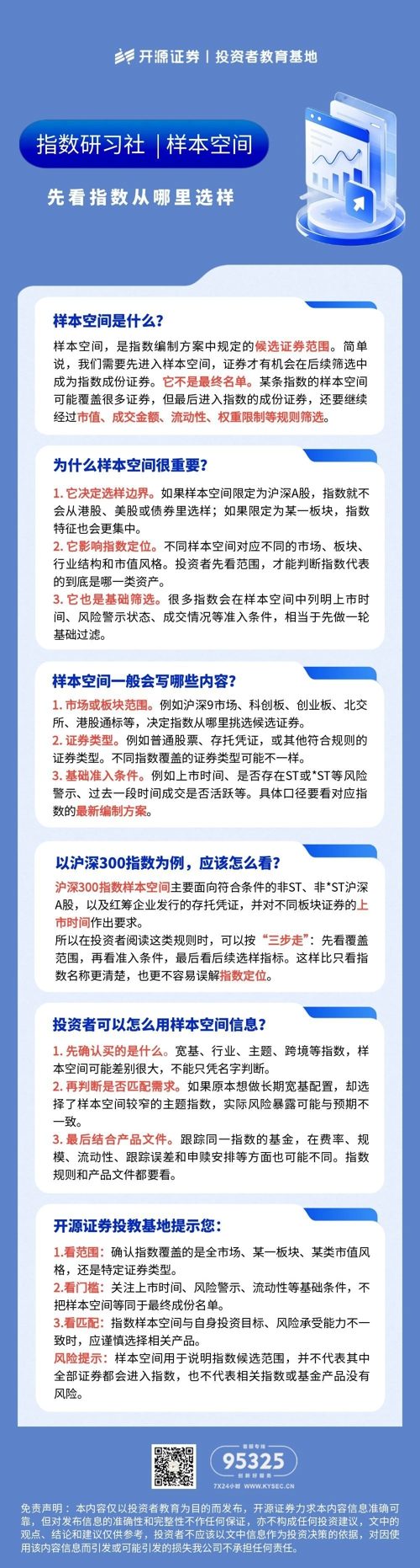 图怪兽_指数研习社 2.jpg