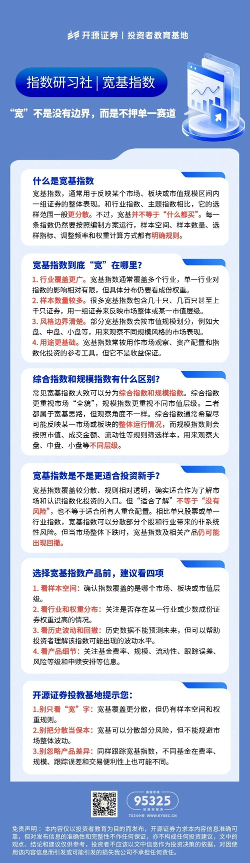 图怪兽_指数研习社3.jpg
