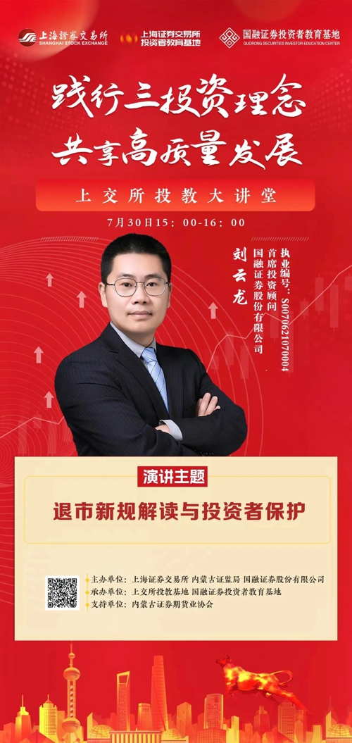 退市新规解读.jpg