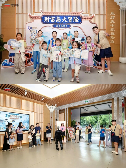 夏日财思奇妙行·财富岛大冒险首期欢乐落幕