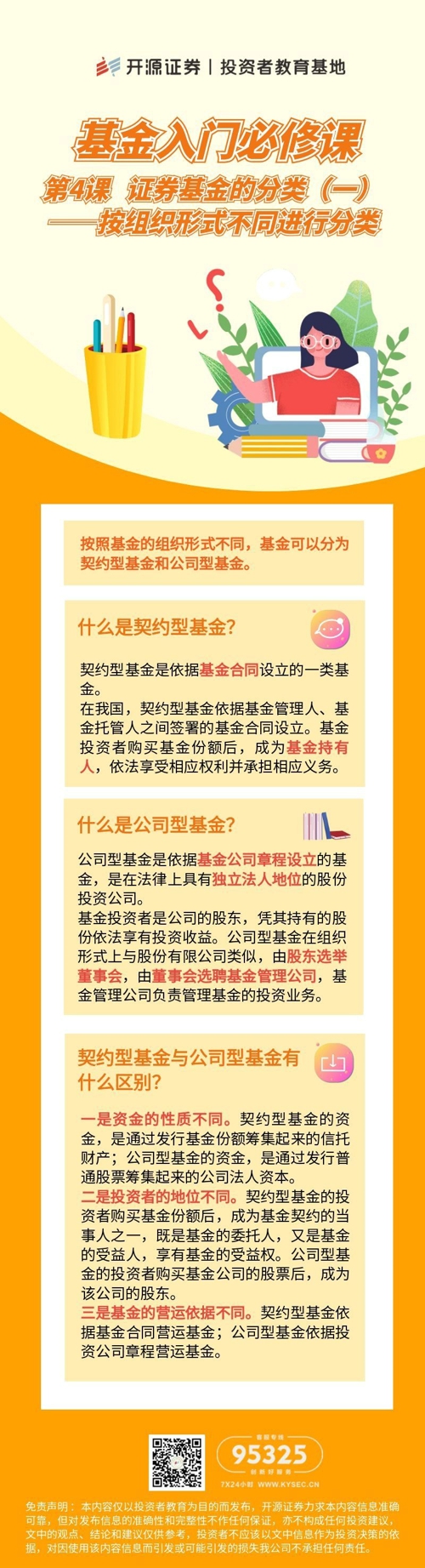 第4课.jpg
