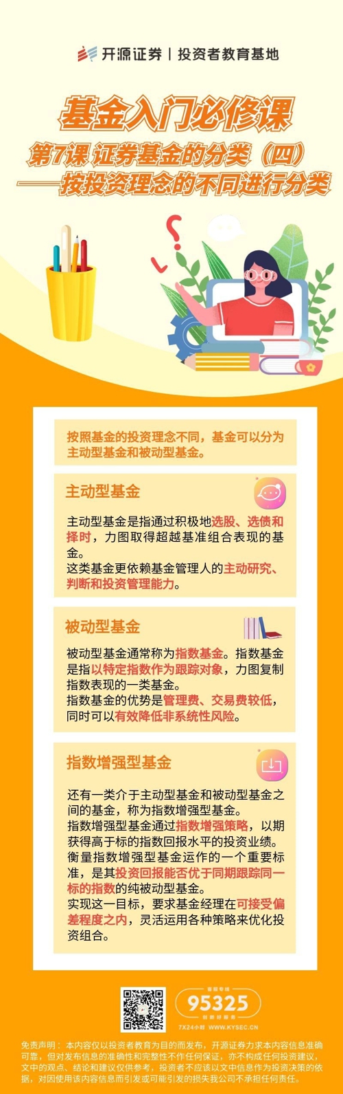 第7课.jpg