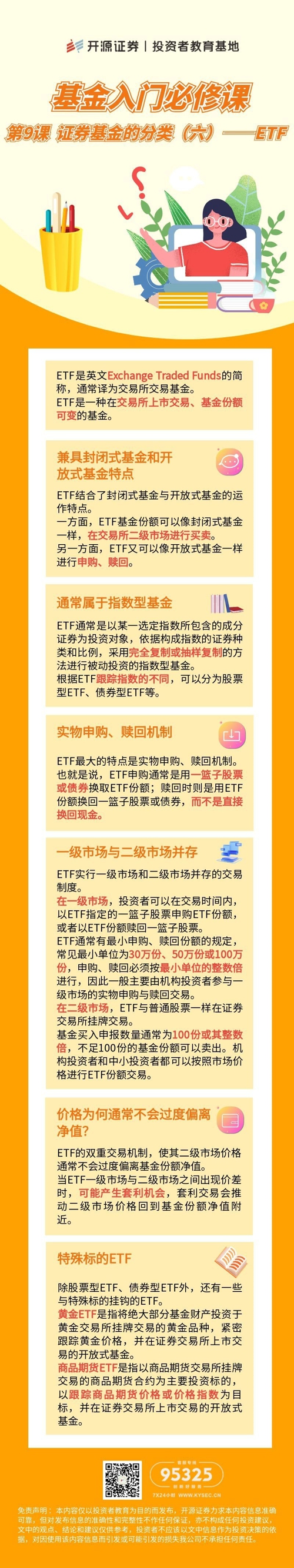 第9课.jpg