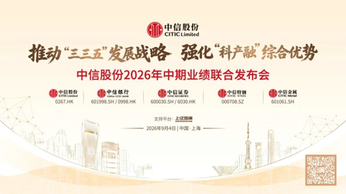 中信股份.jpg