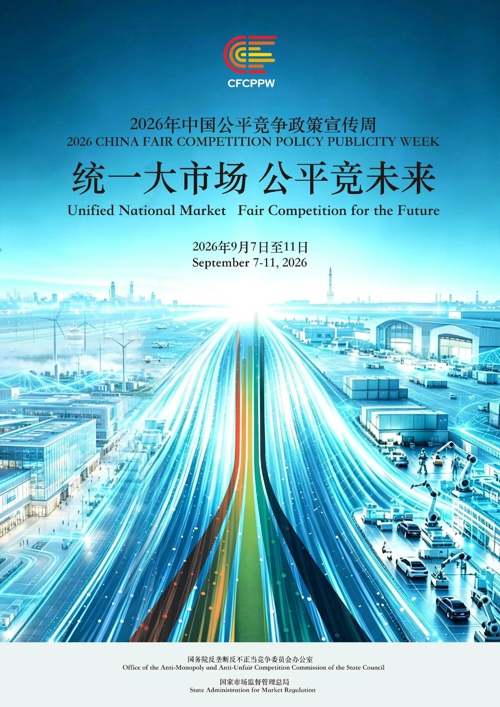 统一大市场 公平竞未来 上交所.jpg