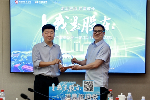 赠送我是股东纪念奖杯.jpg